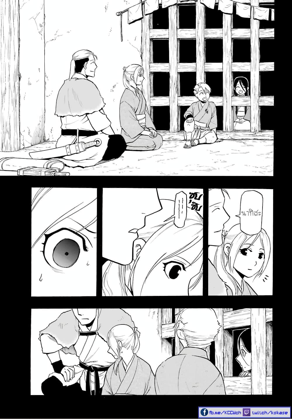 Yomi no Tsugai ตอนที่ 9 (16)